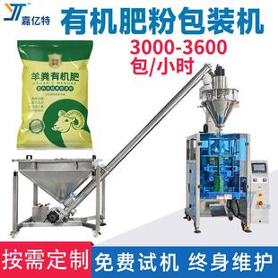 全自动给袋式滑石粉包装机牙科石膏粉打包机高速肥料粉粉剂分装机