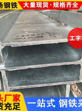 现货供应建筑结构用H型钢热轧q235bH型钢量大价优Q345BH型钢