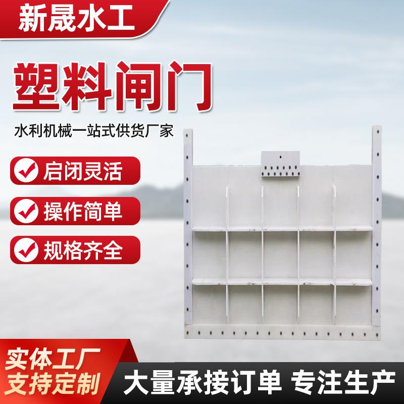 复合材料闸门HDPE复合拍门塑料PE插板闸门