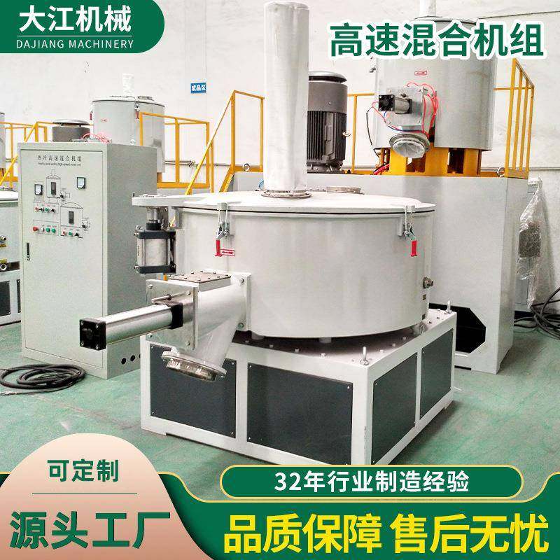 高速小型混合机组塑料粉末颗粒搅拌机电动不锈钢高速混合机组,工业油品/胶粘/化学/实验室用品,其他实验室设备,淘宝优惠券,粉丝福利购,淘宝优惠卷