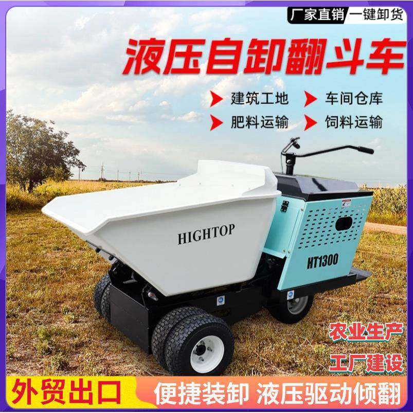 厂家供应轮式微型运输车1.3吨混凝土运输翻斗车室内搬运自卸车,五金/工具,装载机,淘宝优惠券,粉丝福利购,淘宝优惠卷