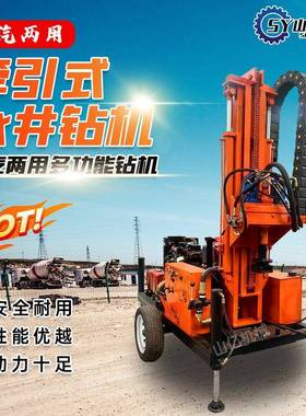 牵引式水井钻机水气两用轮式打井机SM-200型液压式水井钻机