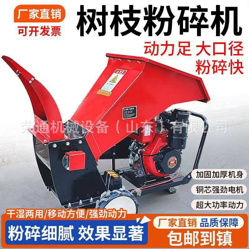 小型家用树枝粉碎机可移动果园枝条修剪碎枝机树木秸秆木材粉碎机