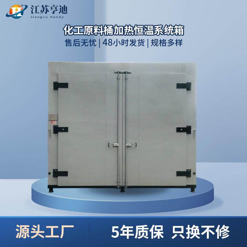 油桶加热烘箱防爆大型双层化学原料烤箱预热塑料树脂硅胶电加热炉