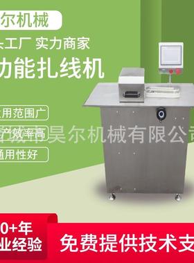 哈尔滨红肠扎线设备火山石烤肠扎线机全自动单条扎线机香肠