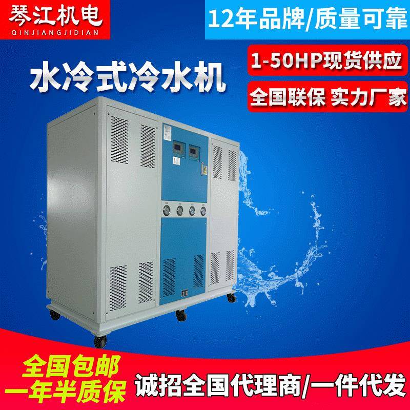 冰水机组高效能工业冷水机水冷循环系统模具冷水机工业冷冻机