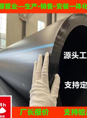 厂家PE管建筑排水高标准农田灌溉pe管养殖排水pe给水管