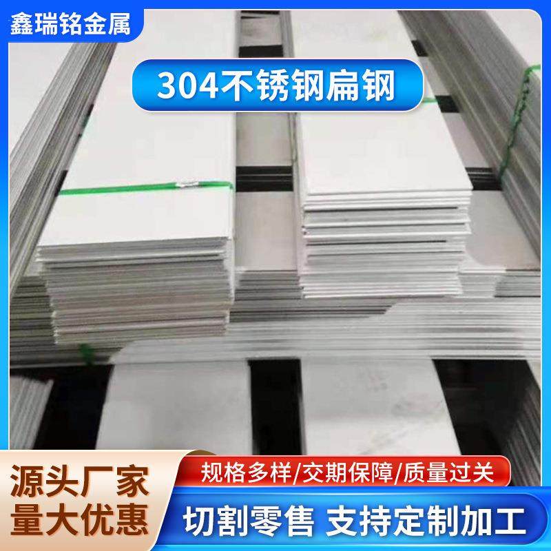 供应304不锈钢扁钢热轧不锈钢扁钢可拉丝抛光倒角建筑工地用,金属材料及制品,扁钢,淘宝优惠券,粉丝福利购,淘宝优惠卷