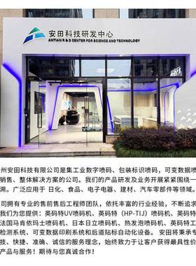 吊装带uv喷码机E505二维码喷印机全自动条形二维喷码机