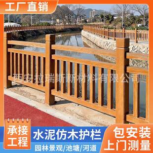水泥仿木护栏景区园林河道池塘新农村建设钢筋混凝土预制围栏