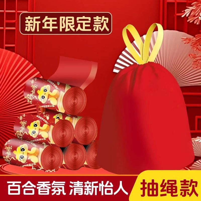 【立减10元】百合红红免撕香氛垃圾袋手提加大加厚一次性塑料袋W