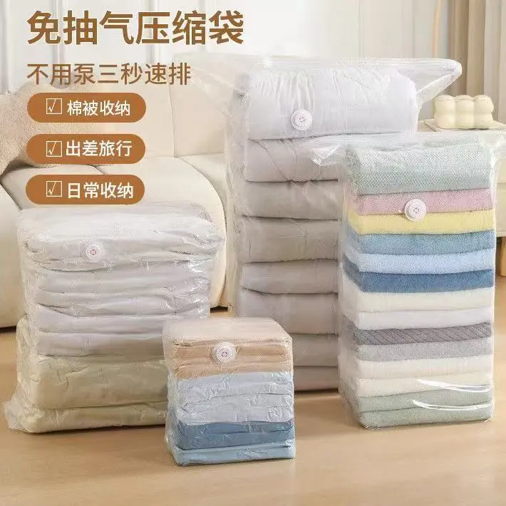 【下单立减20】家用压缩袋抽压两用换季衣服棉被真空压缩收纳袋D