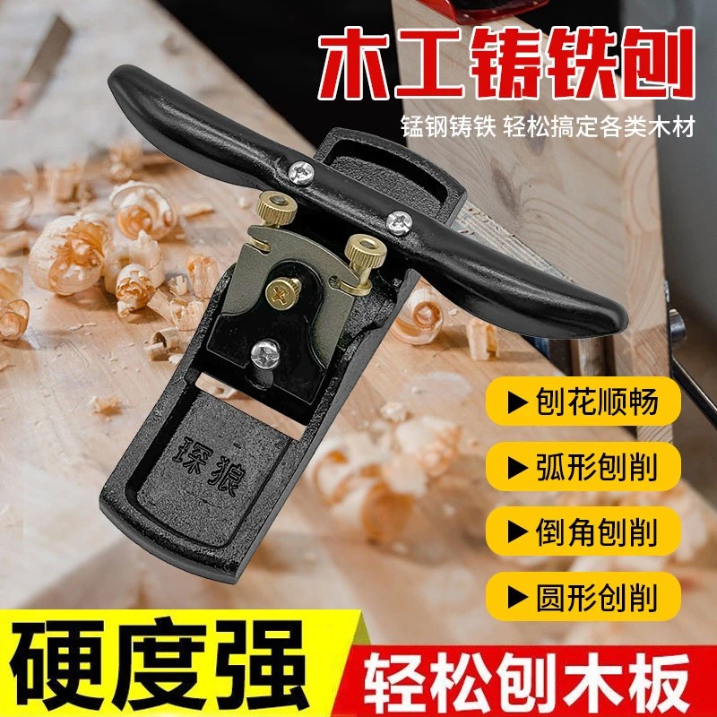 【下单立减20元】木工铁刨子刨刀双丝修边可调节手推铸铁木工刨W