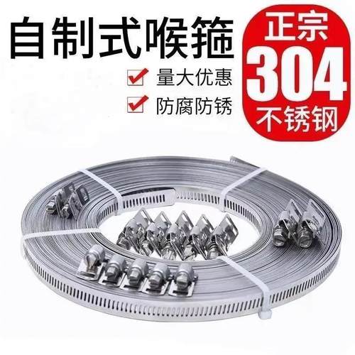 【下单立减20】不锈钢自制喉箍全孔钢带美式卡箍大号管卡透管箍W