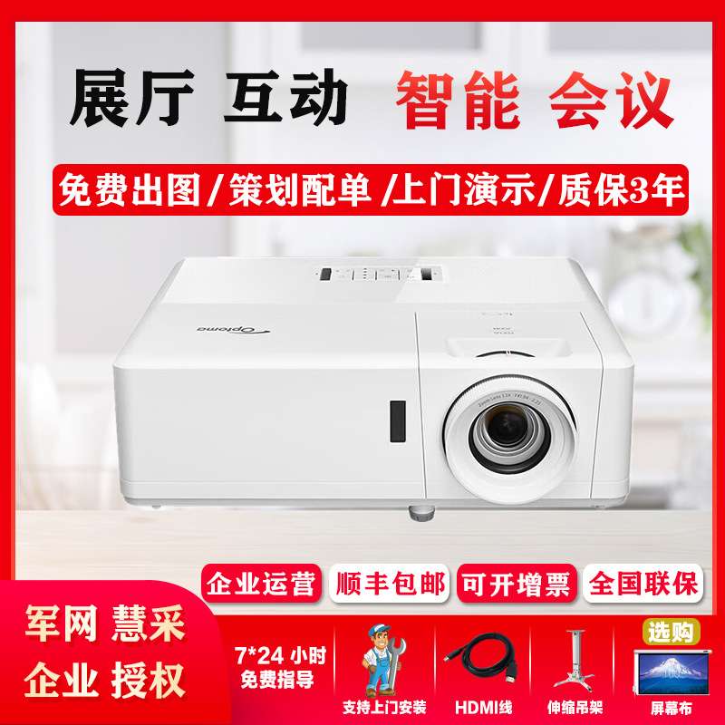 奥图码EL500EH/LEF9171/9185/JEV9160/UHD506 518/HWV515投影仪机