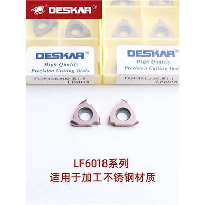 DESKAR戴斯卡立装槽刀片TGF32R/L正反卡簧槽刀片不锈钢切断刀粒
