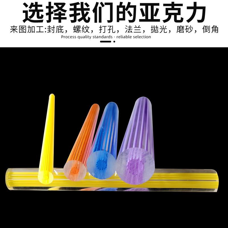 源头厂家高透明pmma有机玻璃亚克力内直扭线条圆棒柱棍直线棒