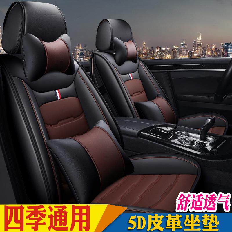 汽车坐垫冬季2017款上汽荣威RX5 I6 370 550专用皮革座套四季座垫