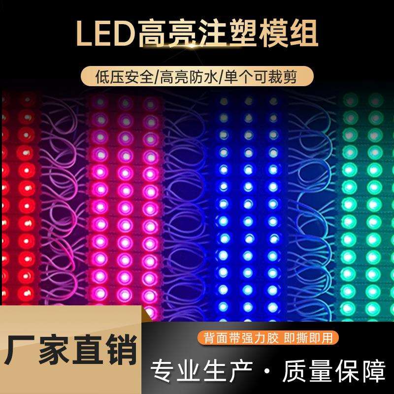 led2835贴片 12V广告发光吸塑字模组 三安芯片铜支架高亮注塑模组