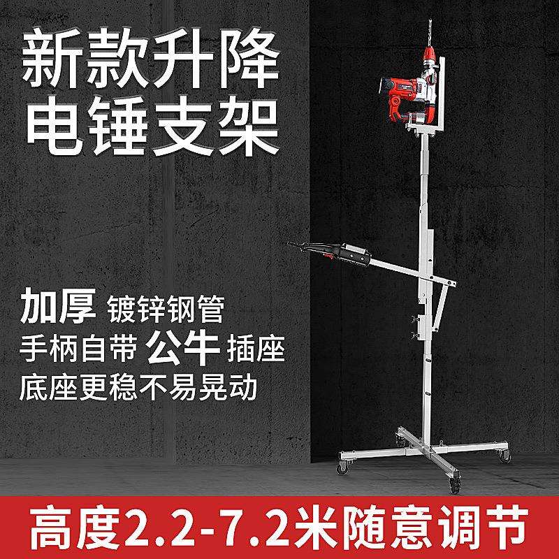 电锤升降支架可升降弹簧电锤伸缩打眼电钻固定支撑打孔升降式架子