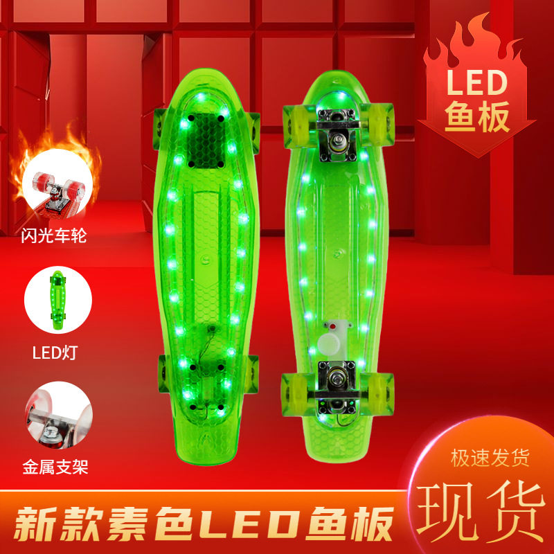 儿童初学者闪光LED滑板