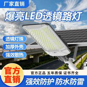 太阳能户外灯家用庭院照明灯2025新款农村院子大功率超亮高杆路灯