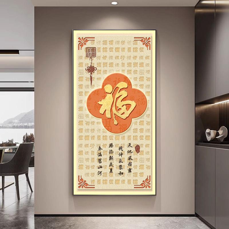 福字百福图玄关装饰画中国结走廊过道挂画入户正对门壁画发光灯画
