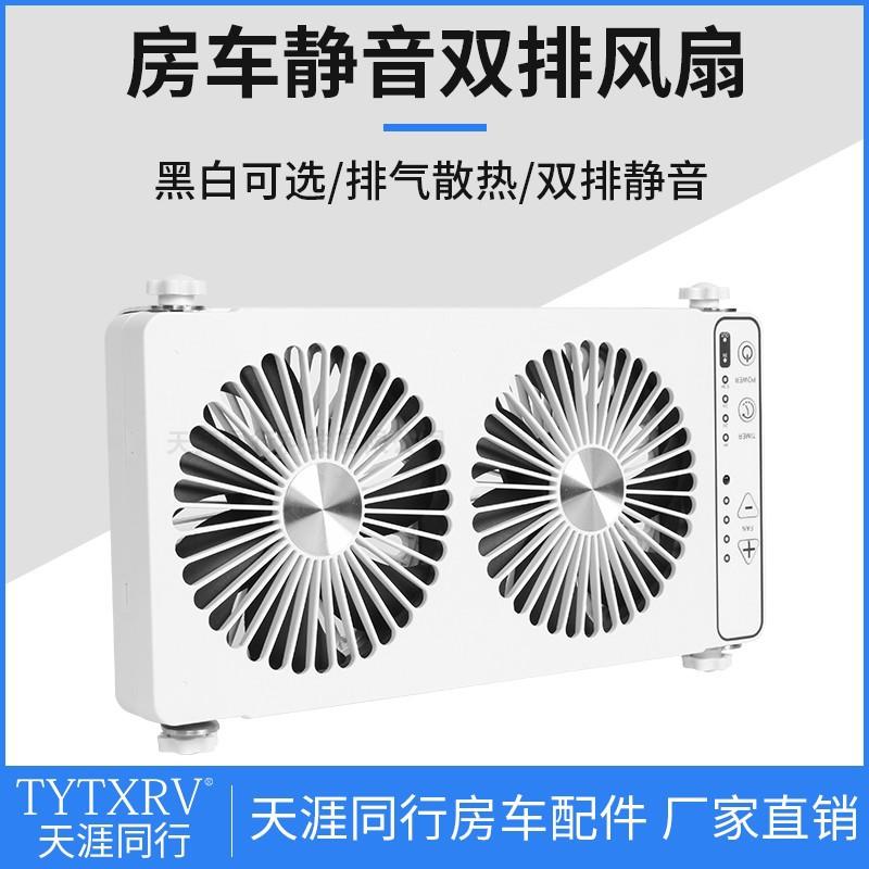 天窗换气扇可拆卸床车双排风进风扇车用天窗排散热器车内降温