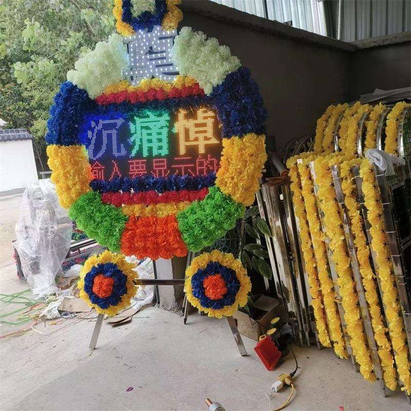 葬礼灯笼拱门地毯灵堂布置服务 丧事奠字白事殡葬用品 电子花圈