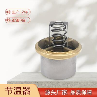 重庆康明斯NT855 K19发动机节温器总成3076489 76/82度 Thermost