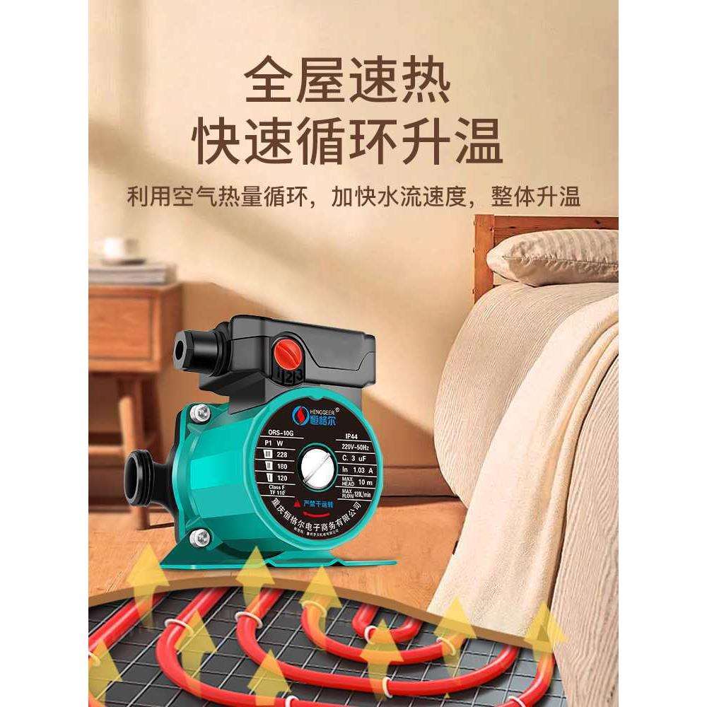 暖气循环泵用静地暖小型地热水暖气片锅炉220V回水管道音屏蔽泵