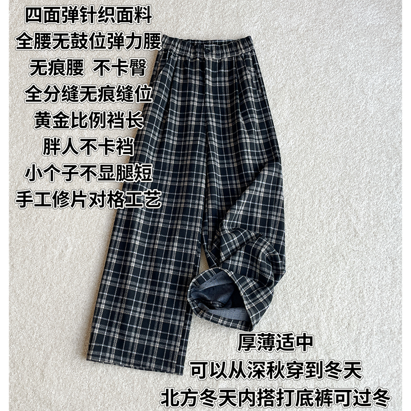 美林丨从0度穿到20度丨对格弹力格子裤丨可机洗丨长102 22777