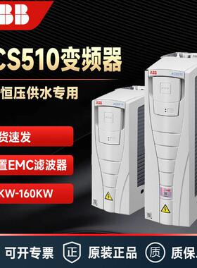 ABB变频器ACS510/550全新原装1.1/5.5/11/22/37/45/132kw三相380V