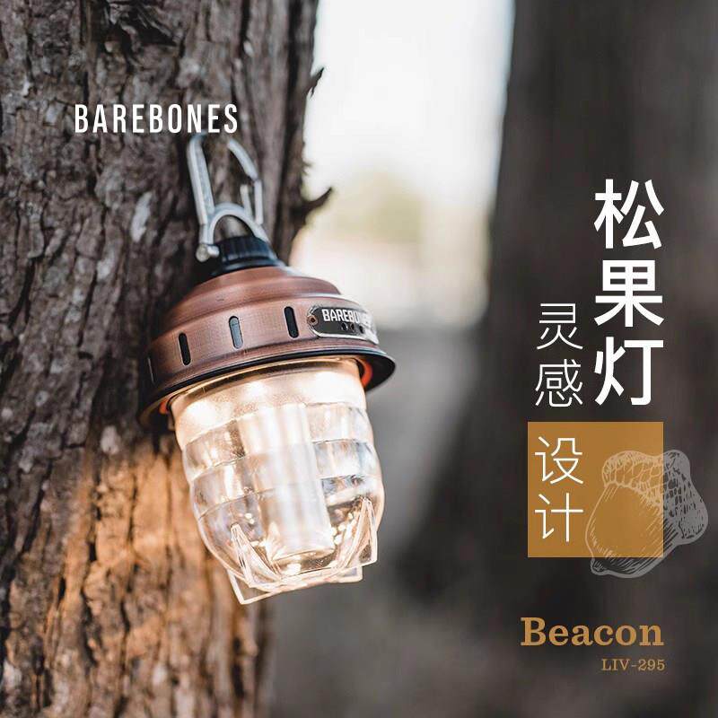 BAREBONES户外覆古营地灯多功能吊灯露营应急照明灯充电LED松果灯