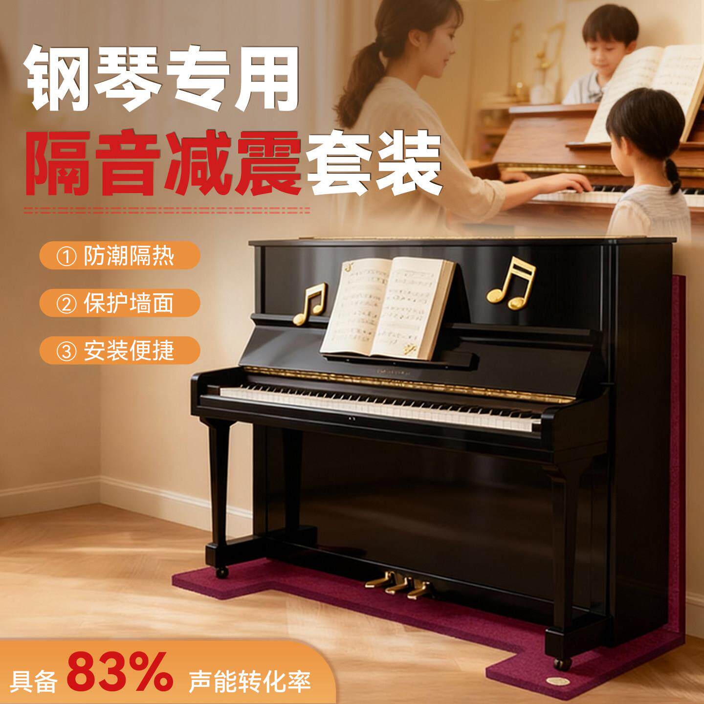 钢琴隔音地毯消音减震静音防潮隔热降噪立式钢琴专用吸音钢琴地垫