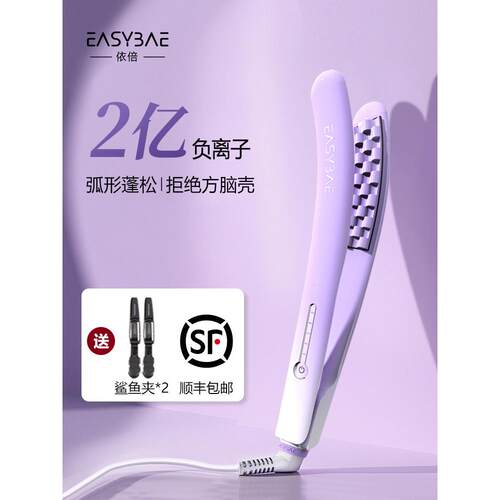 Easybae豌豆荚玉米烫发夹板弯曲玉米夹板蓬松高头骨卷曲铁玉米丝