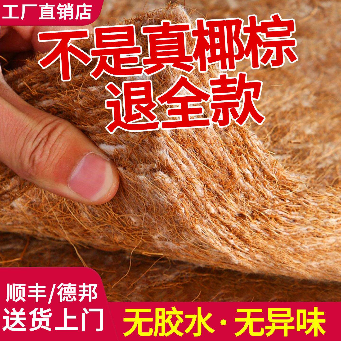 棕榈垫床垫棕垫天然椰棕180x200硬垫子5cm护腰脊儿童榻榻米可定制