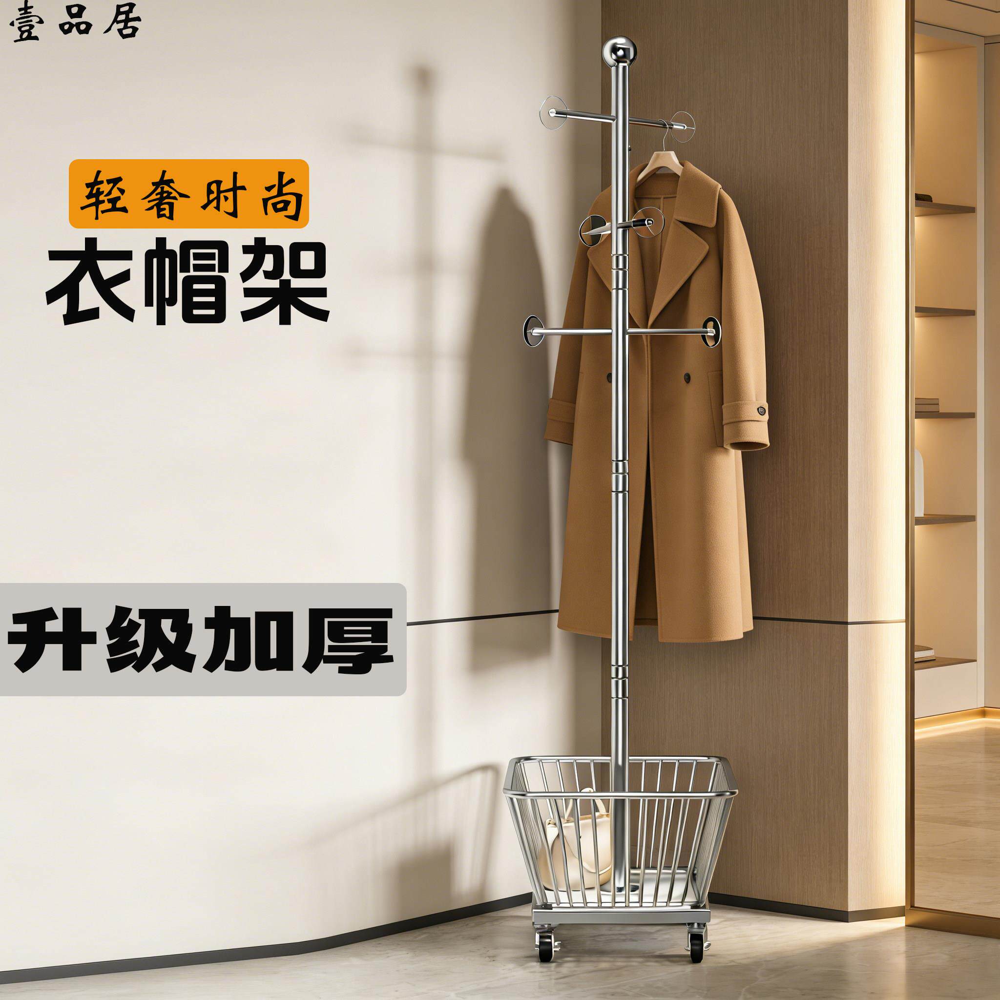 加厚多功能衣帽架不占地可移动家用立式挂衣架时尚落地收纳挂包架
