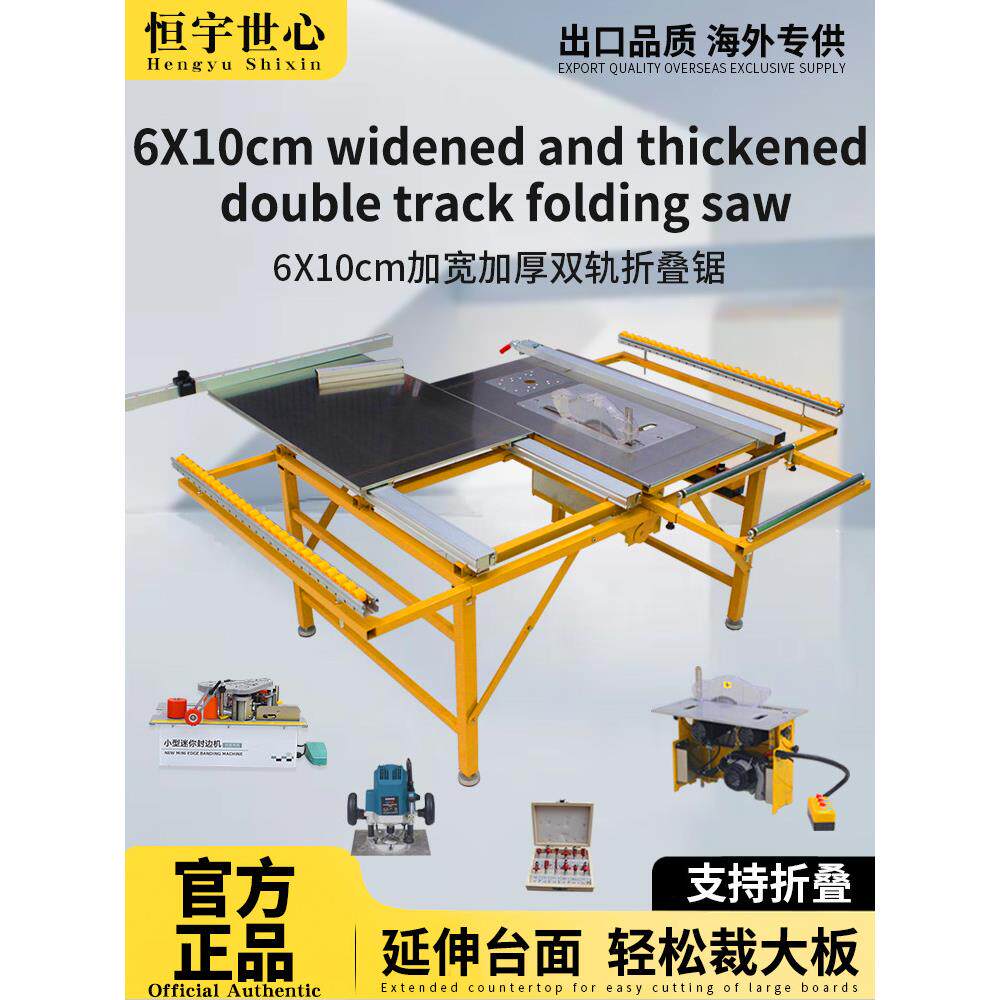 恒宇世鑫木工折叠锯台多功能一体工作台无尘分锯专用滑动台锯