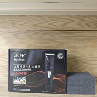 虎神56789充电式电动电推剪家用静音理发器推光头理发店同款理发