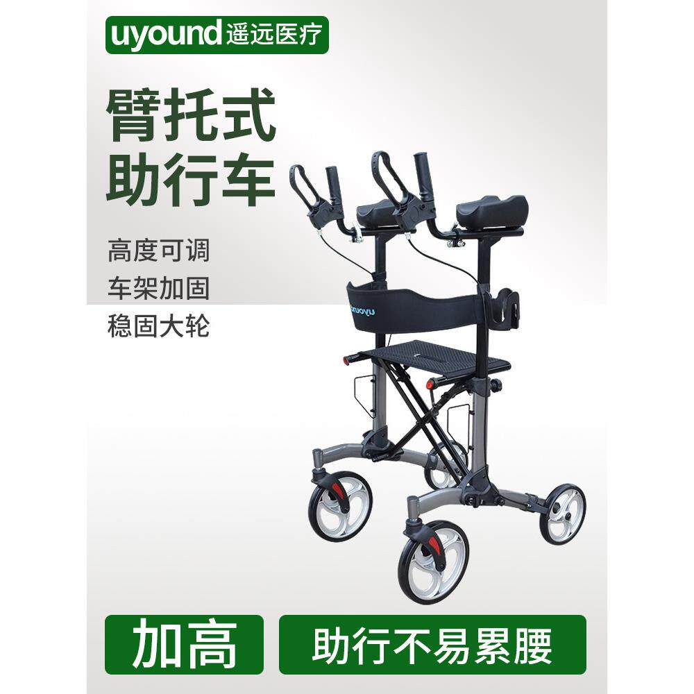 老人手推车助行器四轮折叠可坐偏瘫代步车辅助行走防摔散步助行车