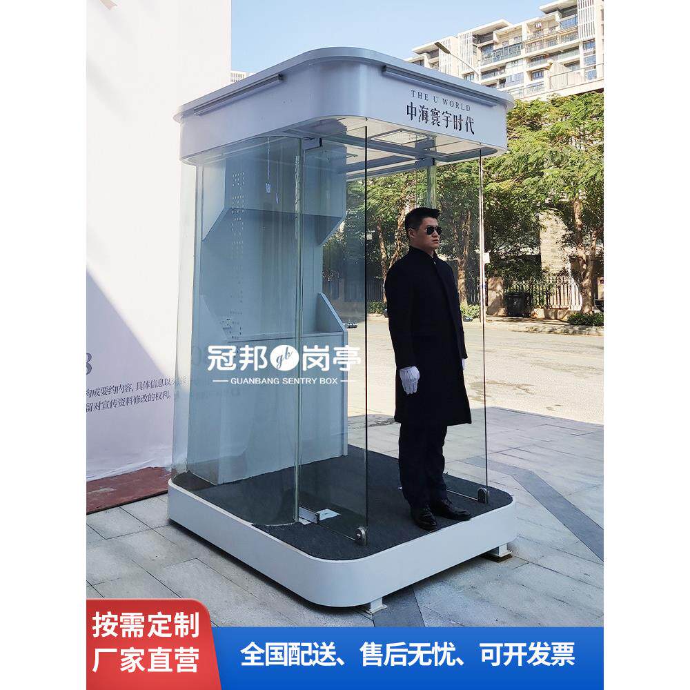 成品形象门卫馆保安馆户外活动礼宾台销售部艺术门卫值班室生产厂