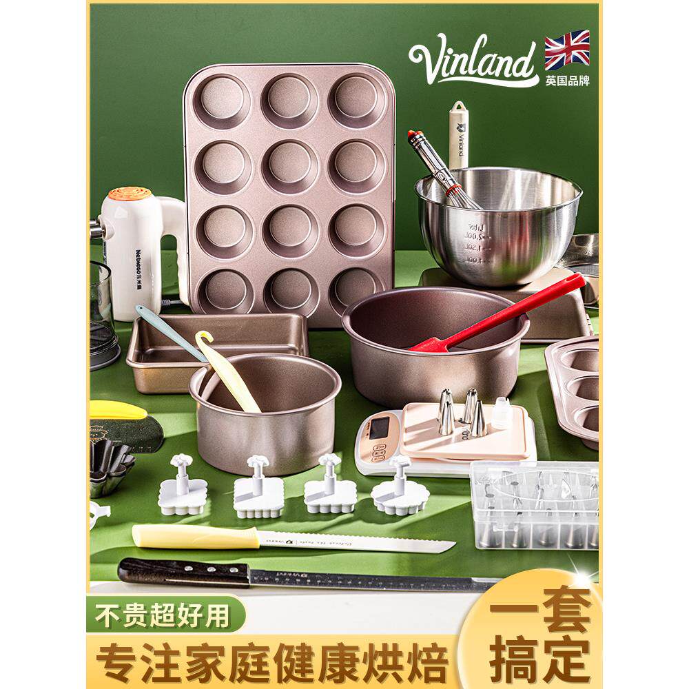 蛋糕模具工具烘焙套装做面包的全套家用烤箱专用烘培新手用品大全