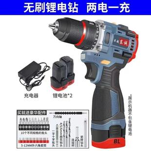 电动螺丝刀工 德国进口东城无刷手电钻锂电池家用多功能家用充电式