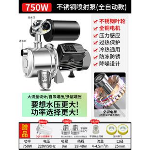 304不锈钢增压泵家用全自动静音自吸泵自来水热水器抽水加压水泵