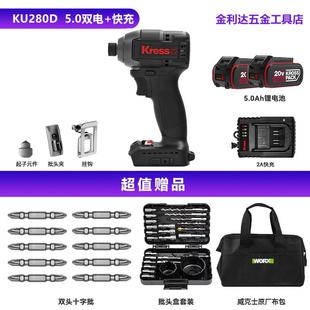 电钻锂电手电批KU280D无刷手枪钻 卡胜20V锂电钻冲击起子机充电式