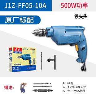东成电动手钻FF07 手电转钻多功能家用手电钻220V大功率手枪钻