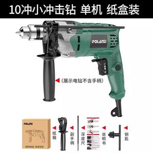 冲击钻家用多功能电钻小型电锤手枪电转220v电动工具螺丝刀手电钻