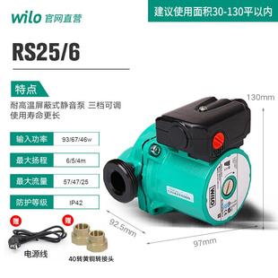 德国Wilo威乐锅炉热水循环泵暖气片家用回水器地暖热水器循环水泵
