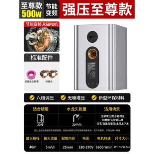 变频恒压增压泵家用全自动低音全屋自来水自吸泵热水器增压抽水泵